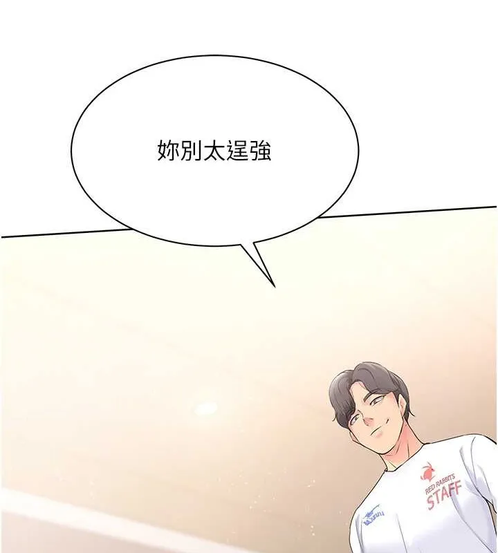 第4话-帮我口，我就还妳身体 74